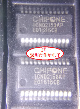 ICND2153AP ICND2153 PWM恒流输出LED显示屏驱动芯片全新原装现货