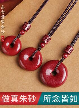 天然朱砂紫金砂本命年太岁护身符