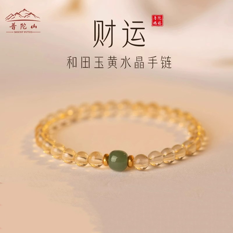 普陀山天然黄水晶手链双圈菩提手串串珠水晶手串招财转运手饰男女