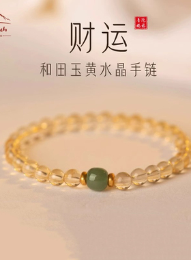 普陀山天然黄水晶手链双圈菩提手串串珠水晶手串招财转运手饰男女