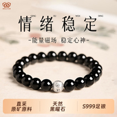 普陀山S999纯银天然收藏级黑曜石手串乌金水晶手链生日礼物送女友