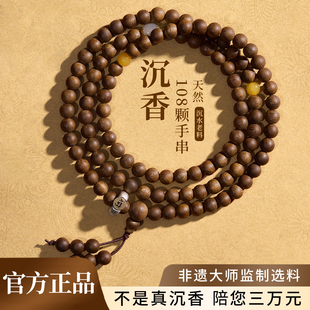 普陀山芽庄天然奇楠沉香木手串女款 108颗多圈手链 官方旗舰店男士