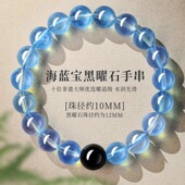 手串水晶手链 冰种光 普陀山正品 收藏级纯天然海蓝宝开了蓝色男士