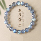 愿你好梦～普陀山水晶灰月光手串女手链蓝月光石猫眼石2026年新款