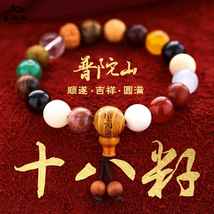 普陀山官方鸡鸣寺十八子手链三代十八籽手串佛珠十八子平安手链女
