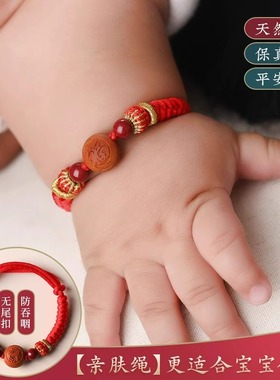 普陀山桃木手串婴儿红色手绳蛇宝宝儿童朱砂压惊本命年护身符蛇年