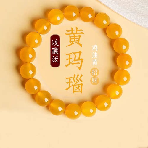 【普陀山旗舰店】黄玛瑙黄水晶