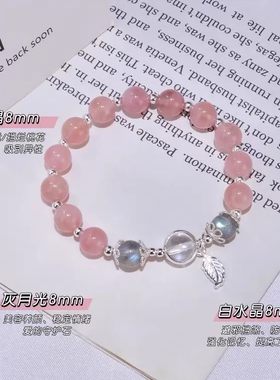 普陀山猫眼石手链女海蓝宝手链灰月光天然水晶桃花手链情人节礼物