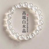 海蓝宝转运珠手链手串 2026年新款 普陀山正品 天然冰透白黄水晶女款