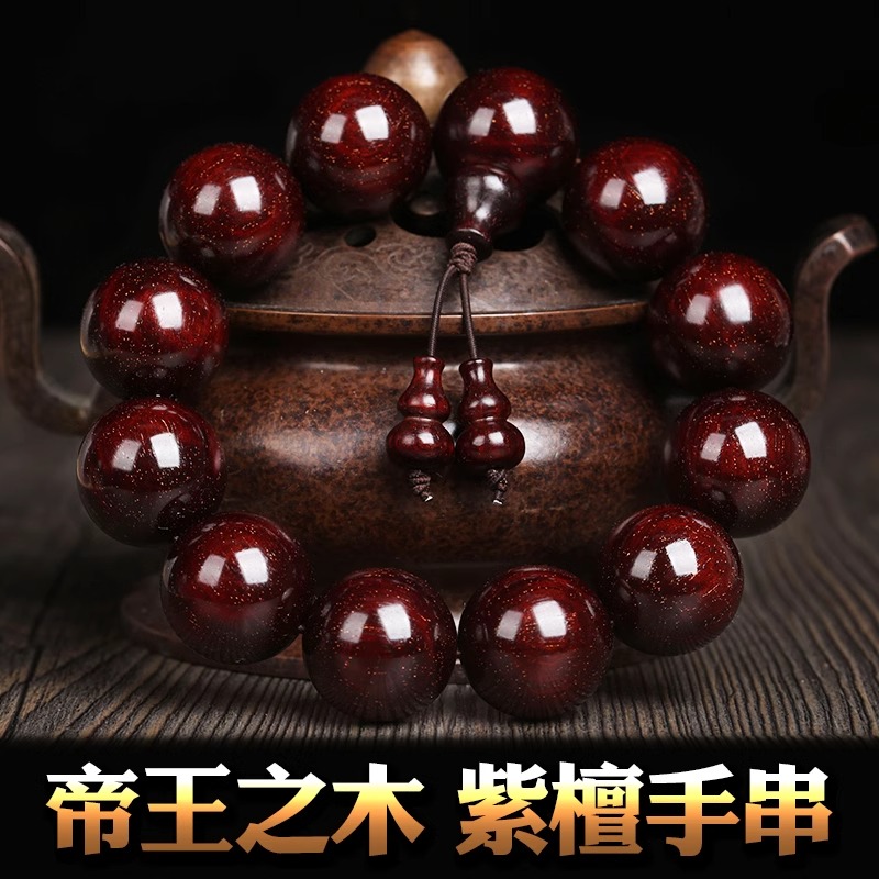 普陀山唐域印度小葉紫檀手串滿金星老料佛珠檀木念珠手鏈護(hù)身符龍