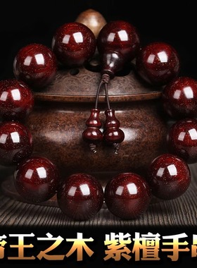 普陀山唐域印度小叶紫檀手串满金星老料佛珠檀木念珠手链护身符龙