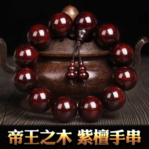 普陀山唐域印度小叶紫檀手串满金星老料佛珠檀木念珠手链护身符龙