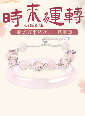 四叶草手链水晶女马粉粉黛佳人新中式
