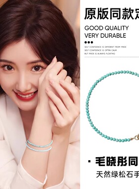 毛晓彤同款天然原矿小珠绿松石手串手链送妈妈2025年新款礼物闺蜜