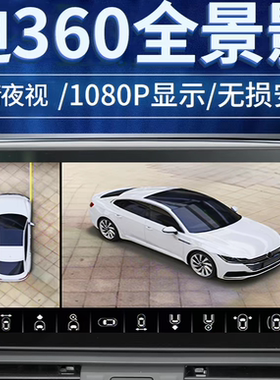 适用于奥迪A6L/A3/A4L/Q2L/Q5L/Q3/Q7/360全景影像倒车影像系统