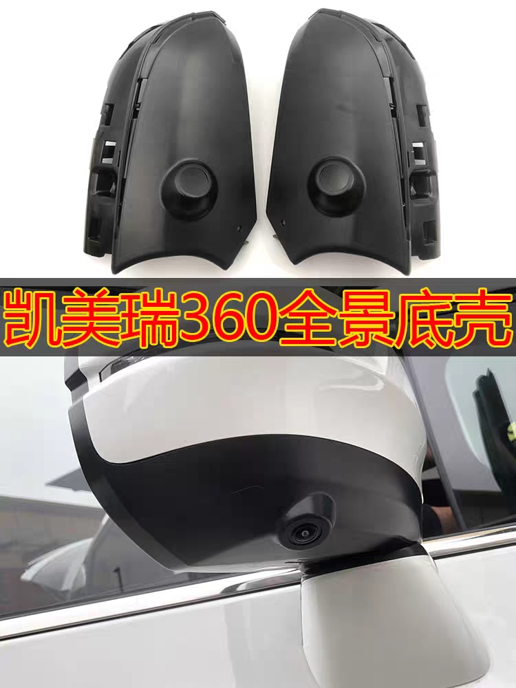 丰田系列360全景摄像头外壳支360全景/SVC