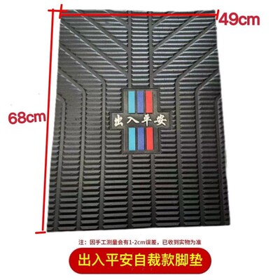 电动车通用脚垫摩托车电瓶车脚踏垫自裁橡胶脚踏皮防水防滑踩脚垫