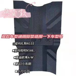 新日小布朗雅迪欧博爱玛礼物N155悦明N166小刀小贝电动车脚垫通用