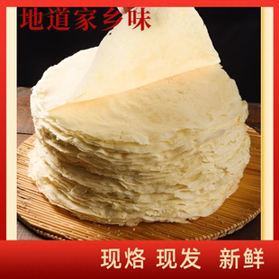 枣庄滕州菜煎饼皮白面杂粮山东小煎饼果子特产原味专用圆形