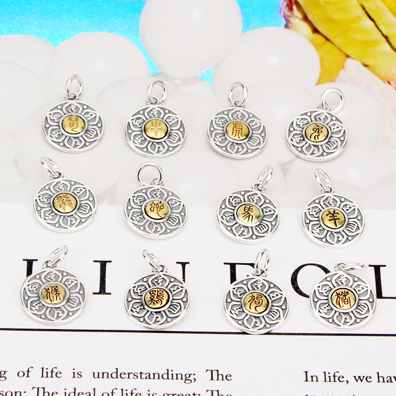 银势 S925纯银复古十二生肖圆形龙兔吊牌六字真言串珠手链DIY编织