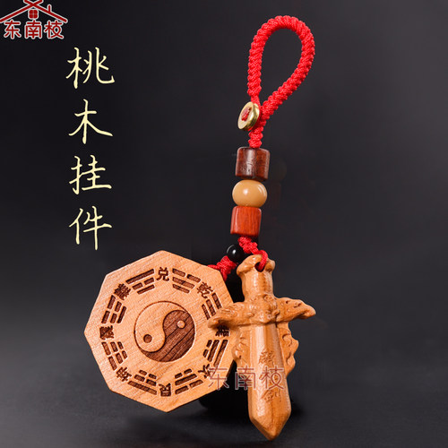 桃木文昌塔八卦牌桃木斧昌塔钥匙扣剑一夜生财福禄葫芦随身挂件