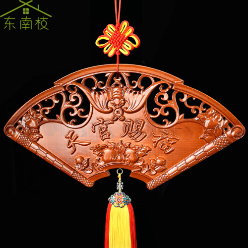 扇形天官赐福牌匾桃木中式东阳