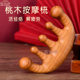 桃木梳子疏通经络按摩梳多功能头皮颈部桃木可刮痧防静电木梳