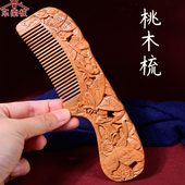 老桃木梳子正品 天然实木雕刻防静电家用按摩木头梳子男女长发专用