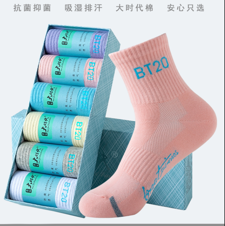 微商大bigtime时代防臭袜子官方旗舰店正品抗菌男女全棉短中筒袜