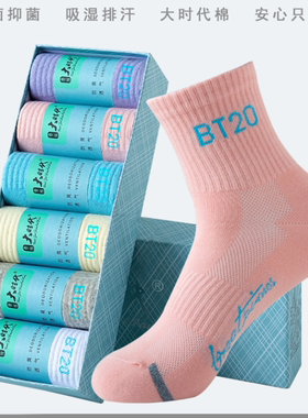 微商大bigtime时代防臭袜子官方旗舰店正品抗菌男女全棉短中筒袜
