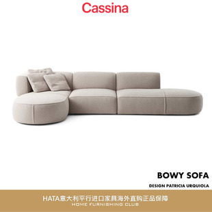 cassina 沙发布艺模块组合意大利进口家具海外正版代购BOWY SOFA