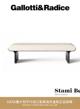 Gallotti&Radice 长凳意大利进口家具代购设计师正版 Stami Bench
