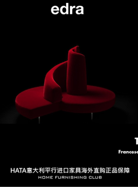 edra 圆形红色多人沙发 意大利进口家具海淘代购正版 Tatlin