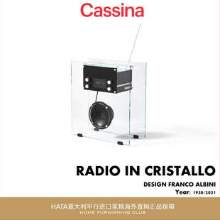 cassina 正品 家具进口代购 RADIO 音箱意大利原装