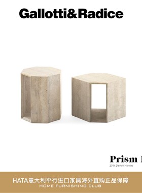 Gallotti&Radice 茶几边几意大利进口家具海淘代购正版Prism Low