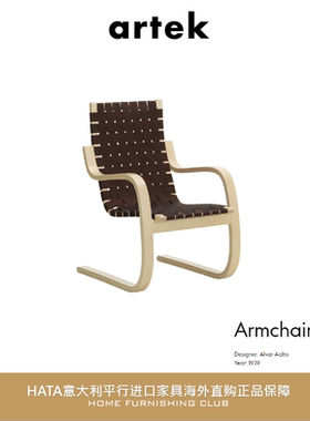 Artek 扶手椅绷带实木设计师芬兰北欧进口家具正品 Armchair 406