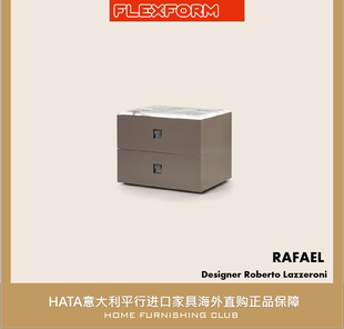 床头柜意大利进口家具海淘代购 Flexform 现代设计师正版 RAFAEL