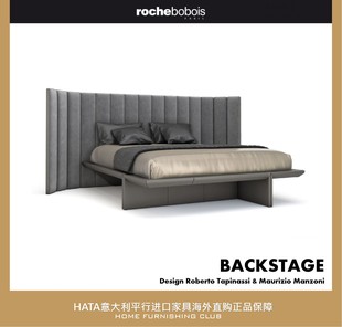 BACKSTAGE 双人床布艺宽背法国进口家具正版 罗奇堡roche bobois