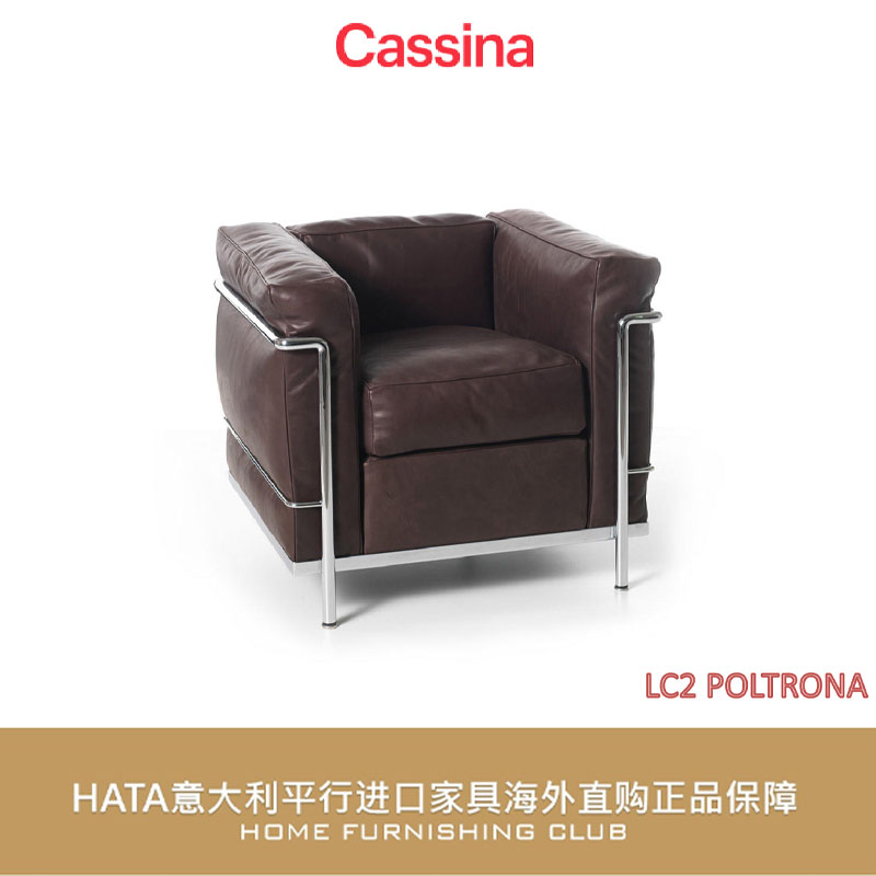 cassina意大利沙发椅