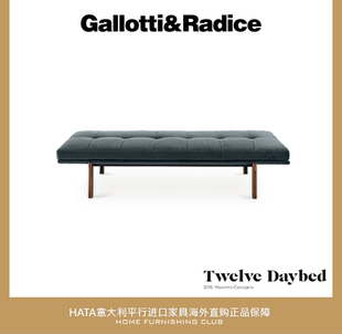 Gallotti&Radice 躺椅意大利进口家具设计师正版 Twelve Daybed