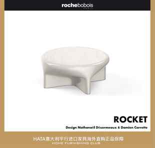 bobois 正版 罗奇堡圆形烤漆茶几 进口家具海淘代购 法国原装 roche