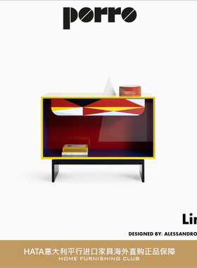 Porro 储物柜边柜红蓝黄色现代彩色意大利平行进口家具代购 Linea