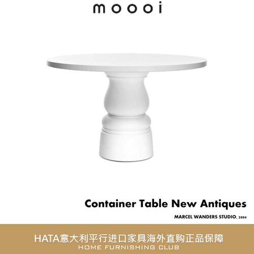 moooi意大利餐桌平行进口代购