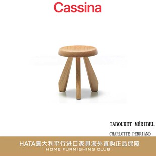 cassina 小凳子边几角几胡桃木 意大利进口家具原装正品 海外代购