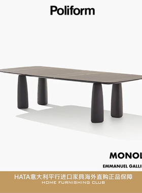 poliform 大理石餐桌 意大利原版进口家具海外代购正品 MONOLITH