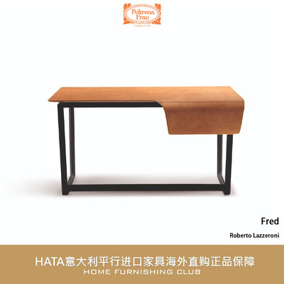 PoltronaFrau学习书椅