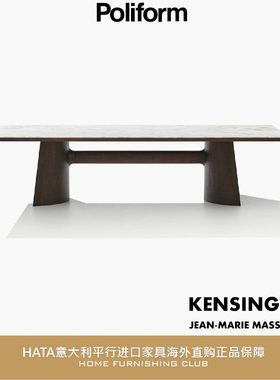 Poliform 大理石木质餐桌意大利进口家具海外正版代购 KENSINGTON