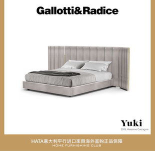 Gallotti&Radice 床意大利进口家具代购设计师正版 Yuki