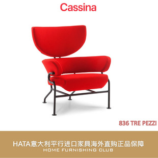 Cassina 单人沙发椅简约休闲单椅海淘代购意大利平行进口家具正版