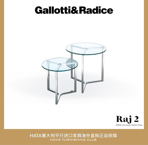 G&R玻璃意大利进口现代边几茶几